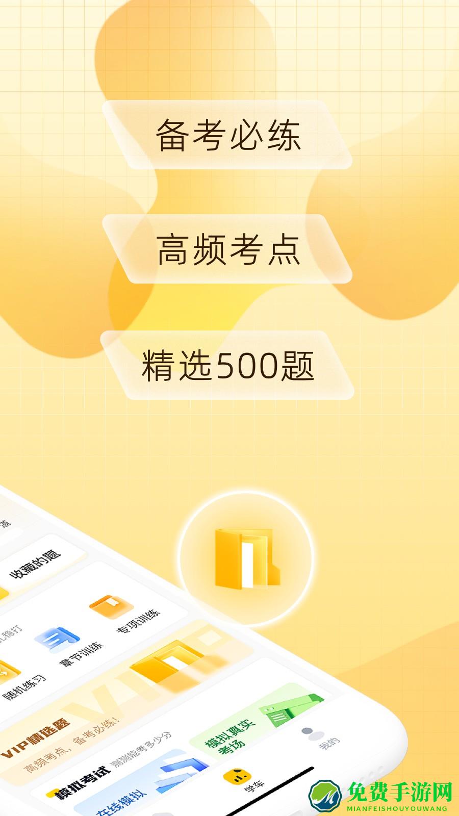 得手驾园官方版