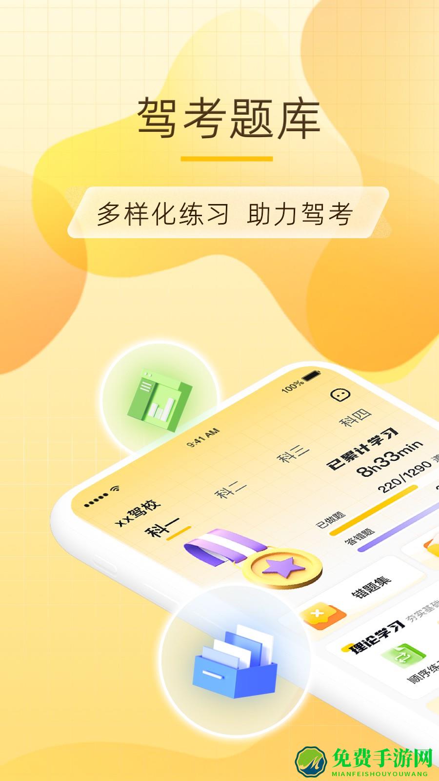得手驾园官方版