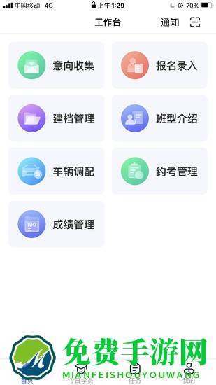 得手驾园教职端