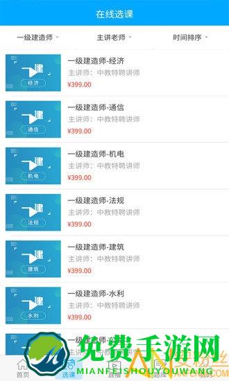 中教文化app