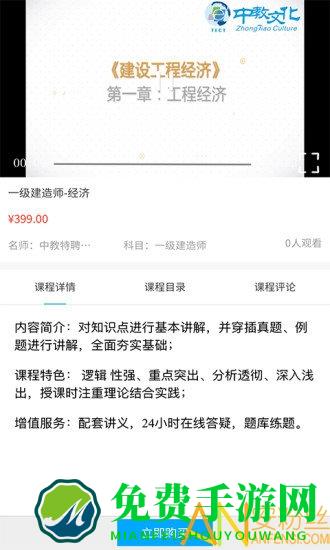 中教文化app