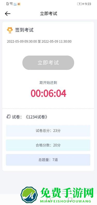 医人云软件