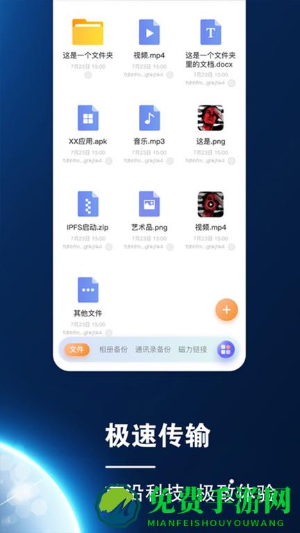 小龙云盘app下载