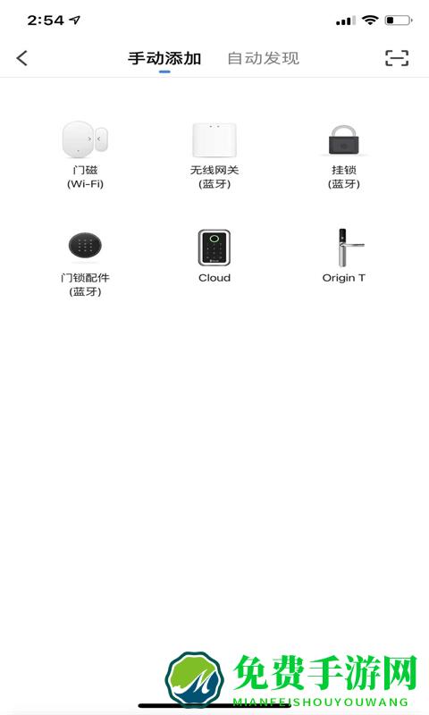 蓝全智能app