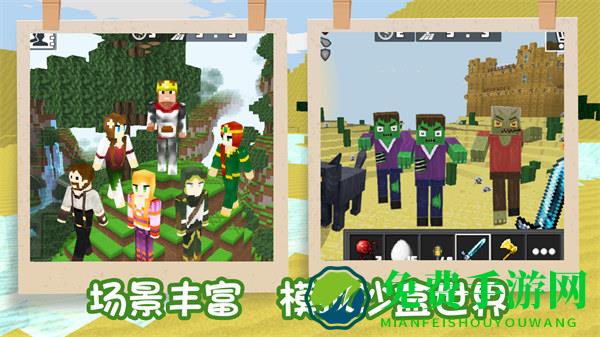 袖珍像素世界