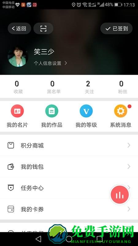 广元手机台app免费版