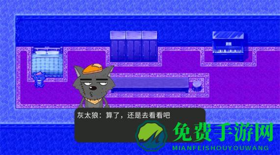 喜羊羊与灰太狼之错暗