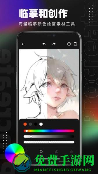 procreate绘画手机版(改名Pocket绘画)