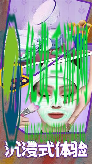 恋爱女孩装扮