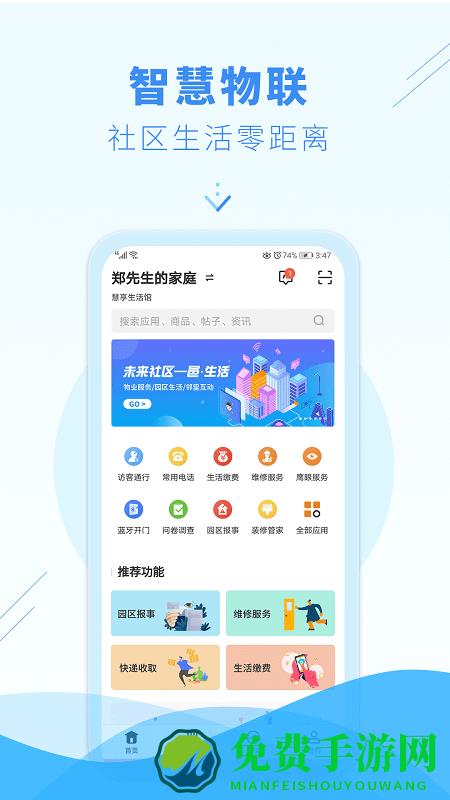邑生活官方版