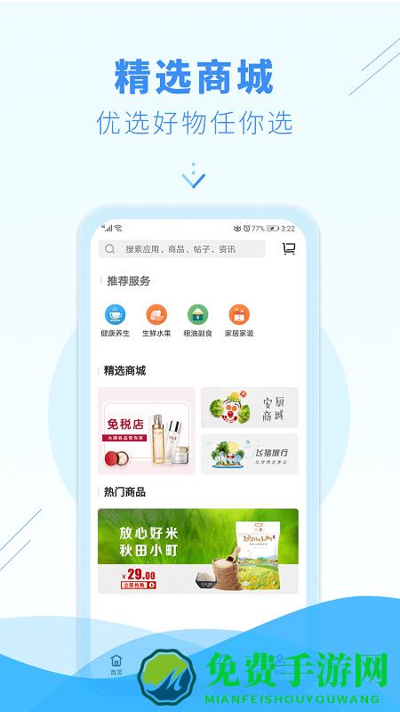 邑生活官方版
