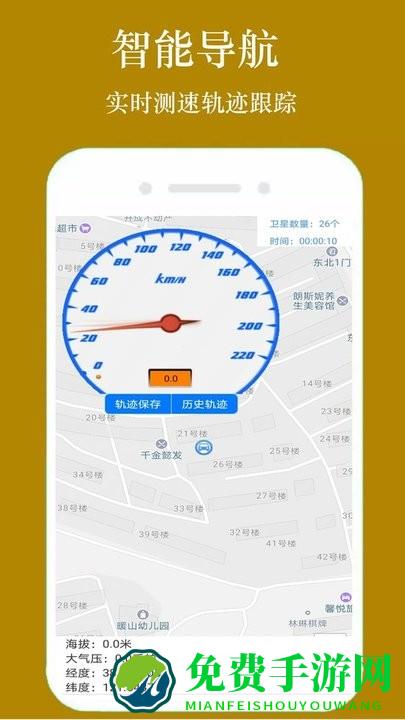 gps手机导航新版app
