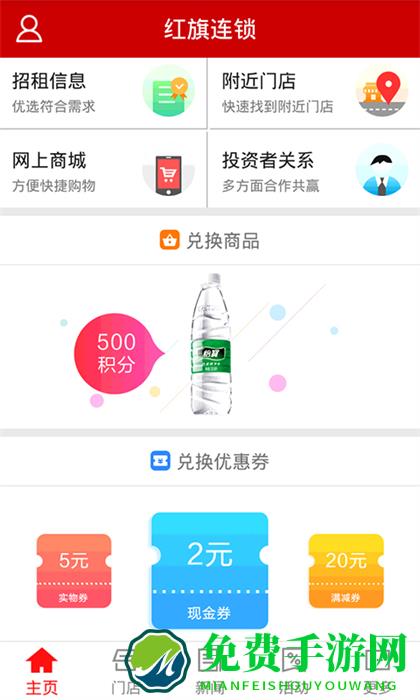 成都红旗连锁