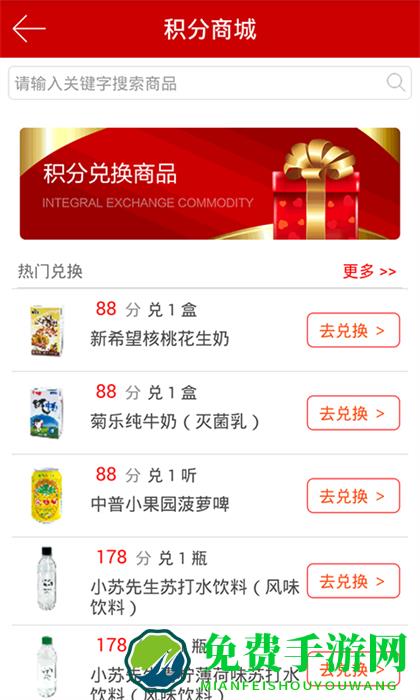 成都红旗连锁