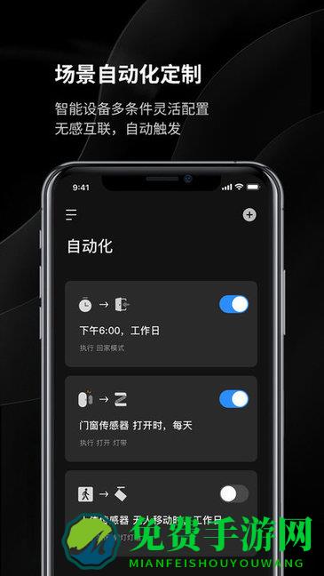 yeelight pro app