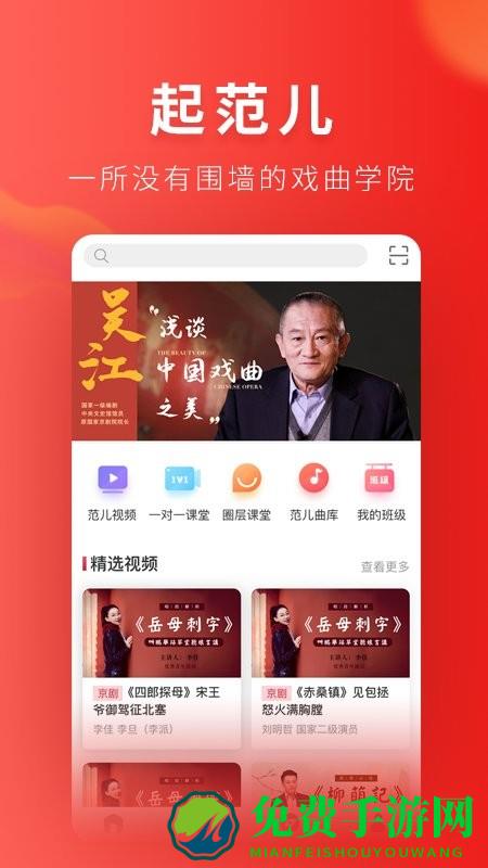 起范儿app