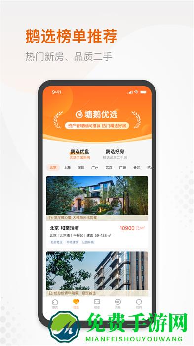 塘鹅租售