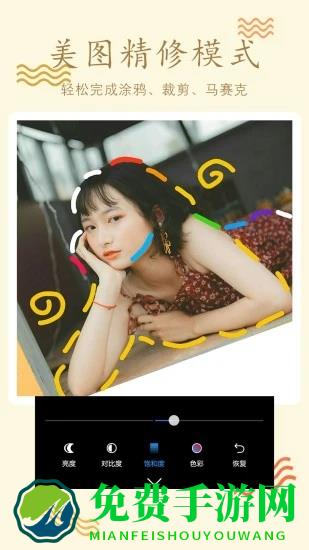 拼图P图编辑(P图编辑)