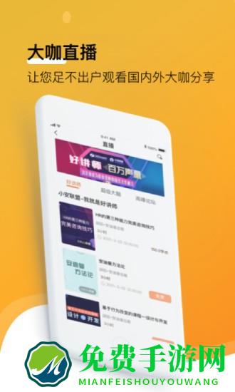 小安学堂