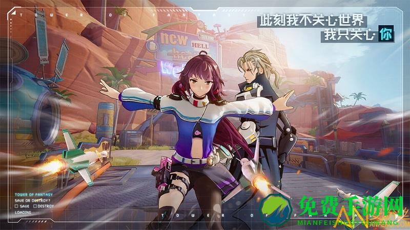 幻塔bilibili版