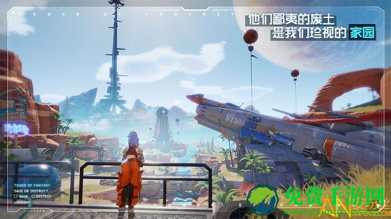 幻塔bilibili版