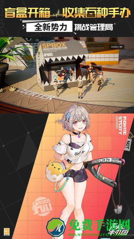 高能手办团taptap最新版