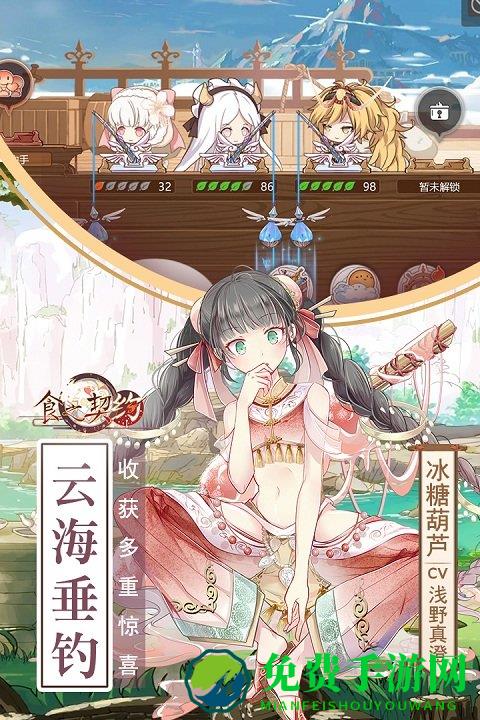 食之契约台服官方版