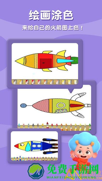 东东龙太空探险游戏