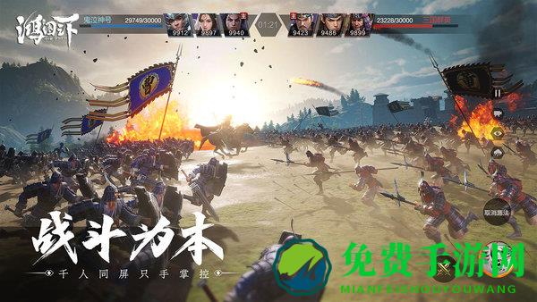 鸿图之下体验服