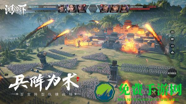 鸿图之下体验服