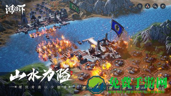 鸿图之下体验服