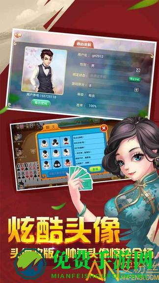 原子扑克4人游戏