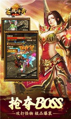 圣域传奇至尊传奇
