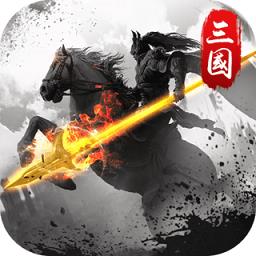 乱石迷阵三国志游戏