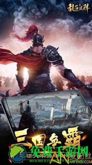 乱石迷阵三国志游戏