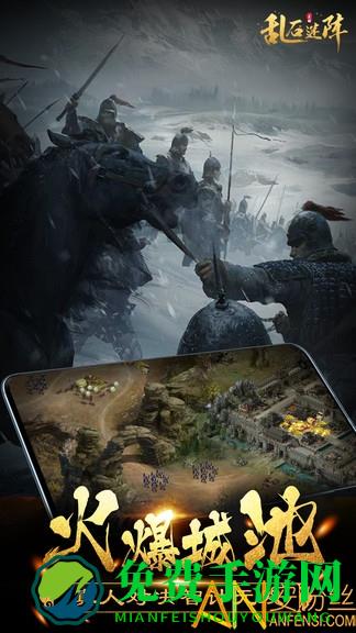 乱石迷阵三国志游戏