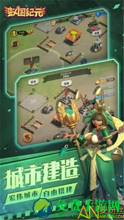 蚁国纪元手游
