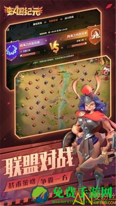 蚁国纪元手游