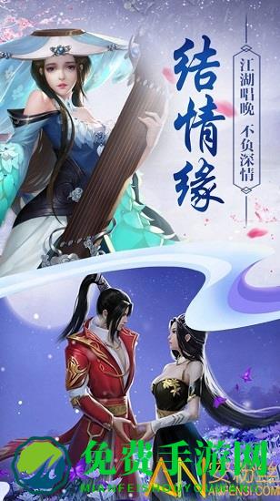 御剑仙缘录安卓版下载