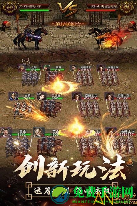 逍遥三国qq版下载