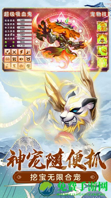 萌幻西游九游版