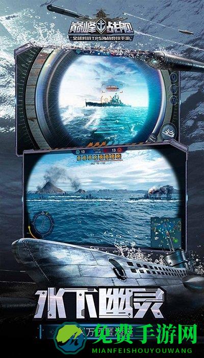 巅峰战舰芒果玩版
