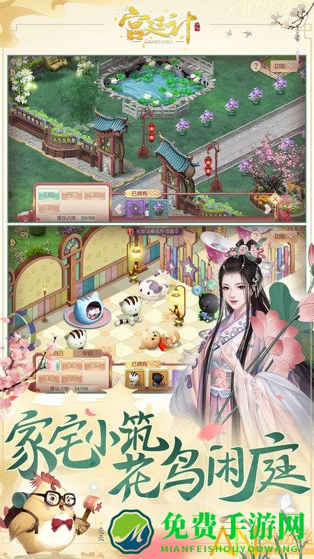 宫廷计手游三星版本
