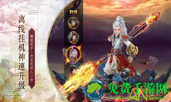 封仙之山海经妖兽传说游戏