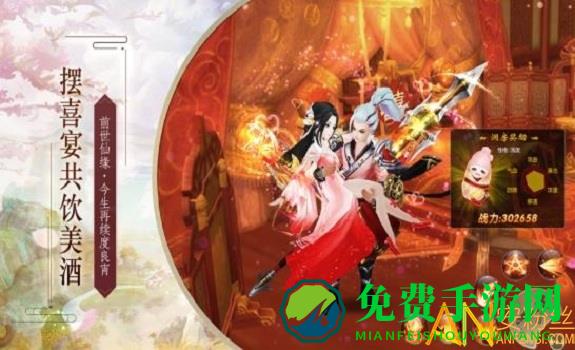 封仙之山海经妖兽传说游戏