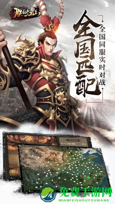 朕的江山华为版本下载