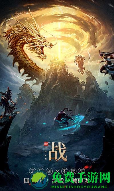 远征2测试版