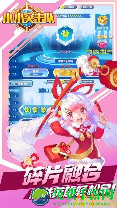 小小突击队2345版