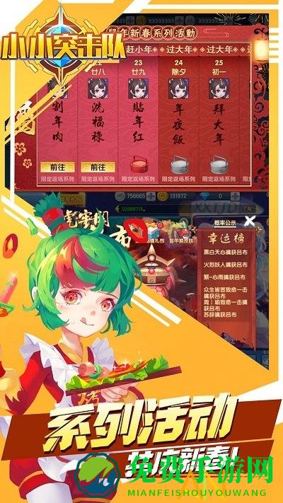 小小突击队2345版