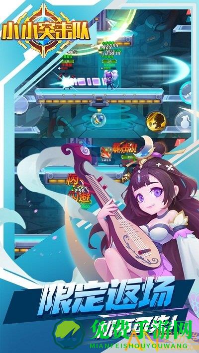 小小突击队2345版